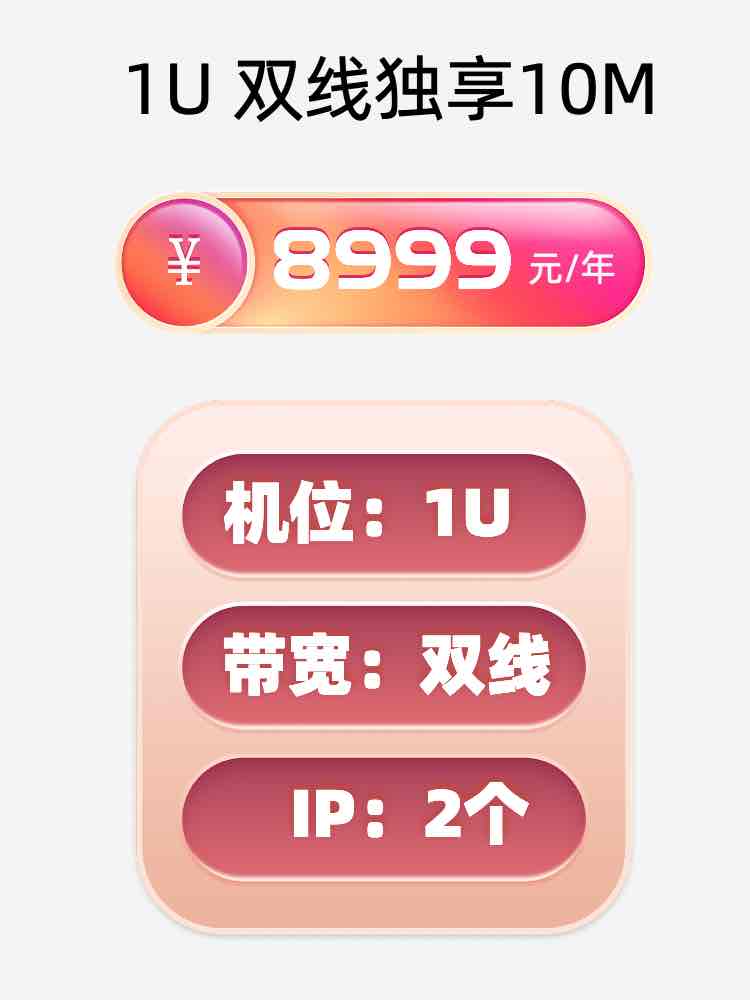 哈尔滨双线独享服务器托管价格