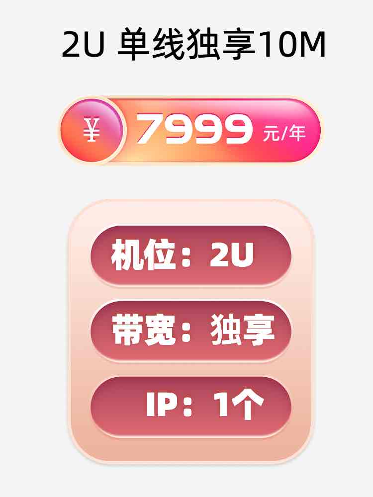 哈尔滨单线独享服务器托管价格
