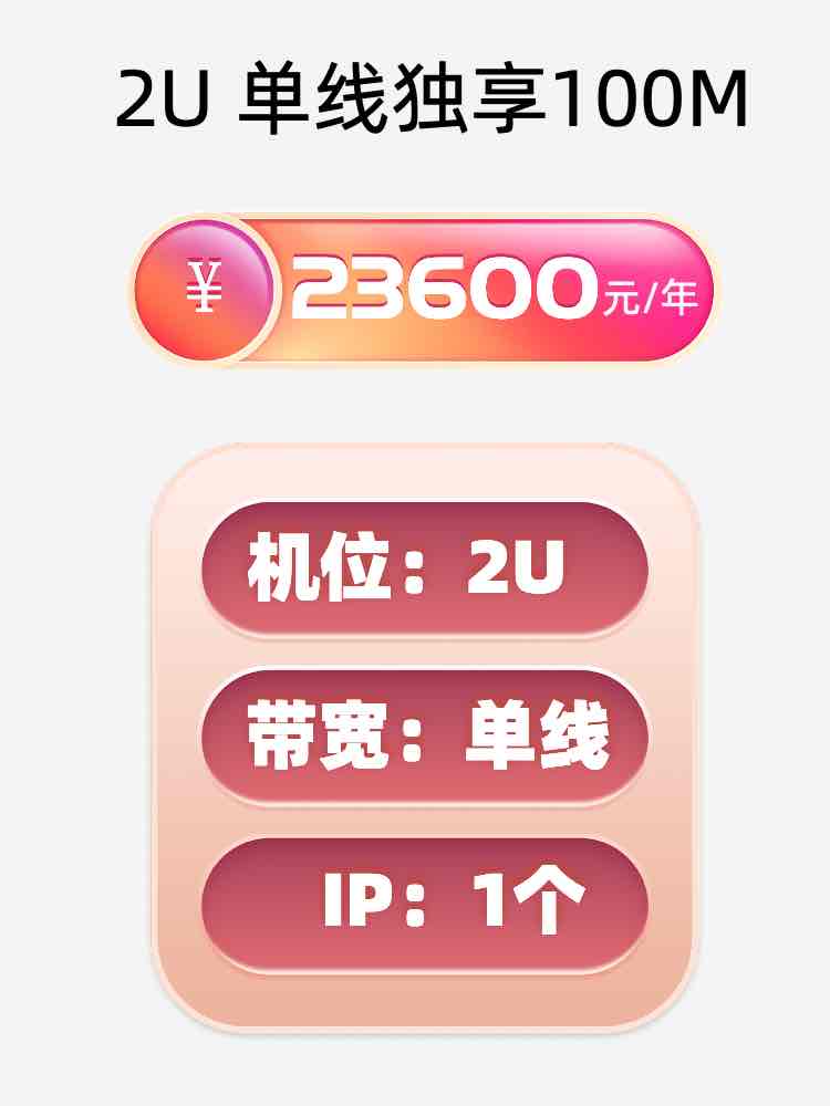 哈尔滨单线100M服务器托管价格