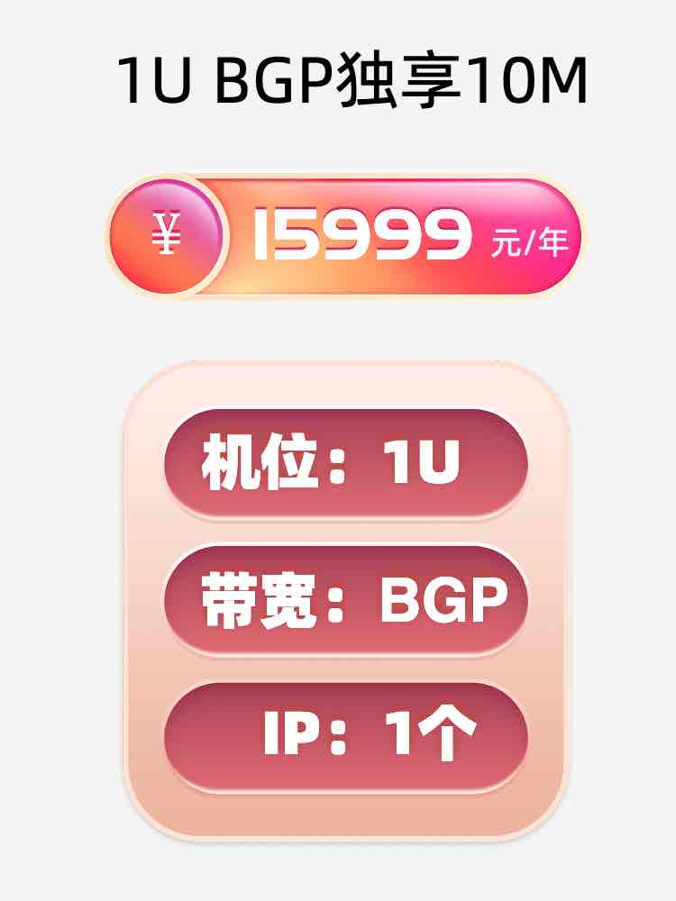 哈尔滨BGP独享服务器托管价格