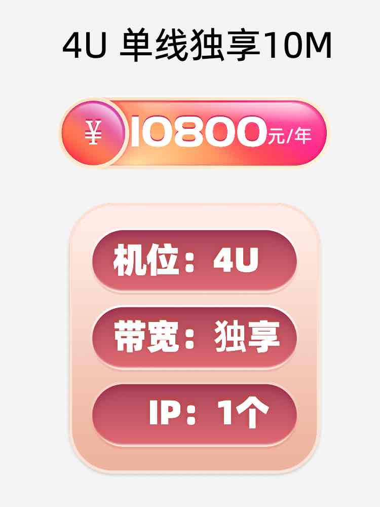 哈尔滨单线独享服务器托管价格
