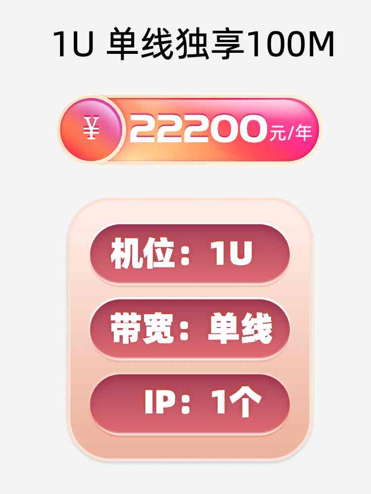 哈尔滨单线100M服务器托管价格
