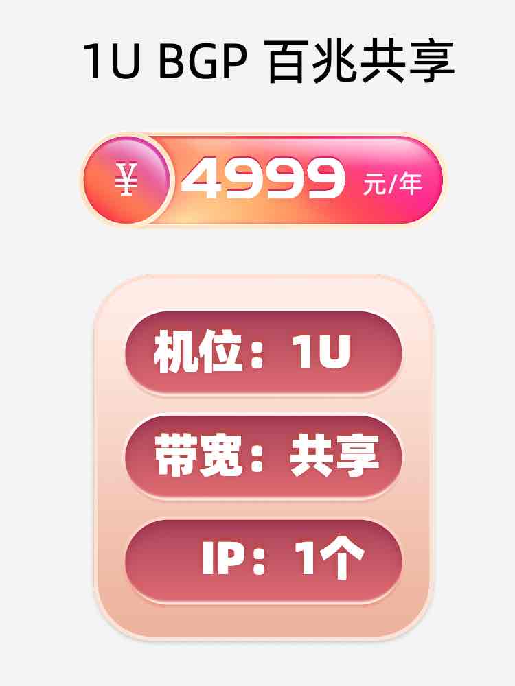 哈尔滨百兆共享服务器托管价格